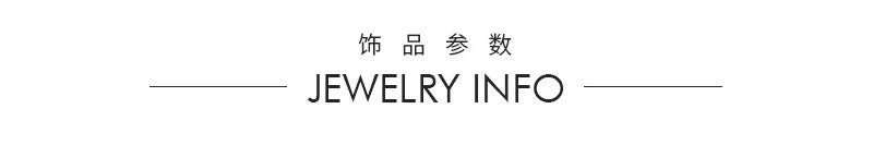 Jewellery