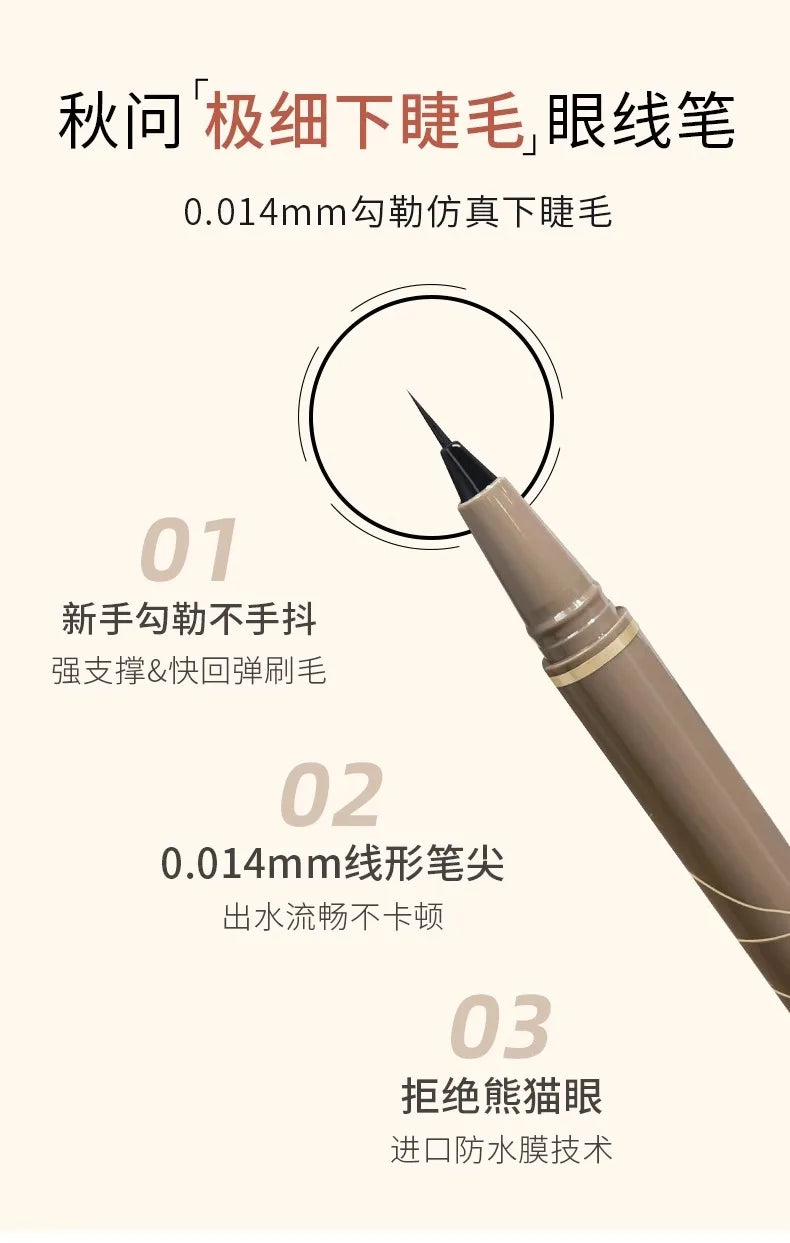 Makeup and face Lower eyelash eyeliner Extremely fine engraving liquid pen Waterproof