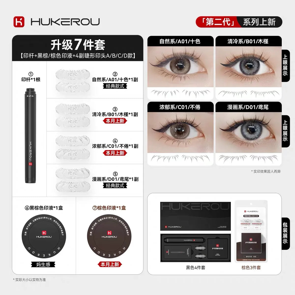 Makeup and face Four Style Lower Eyelash Stamp Eyeliner Pen Waterproof Sweatproof Quick-drying Eye Liner 2 In 1