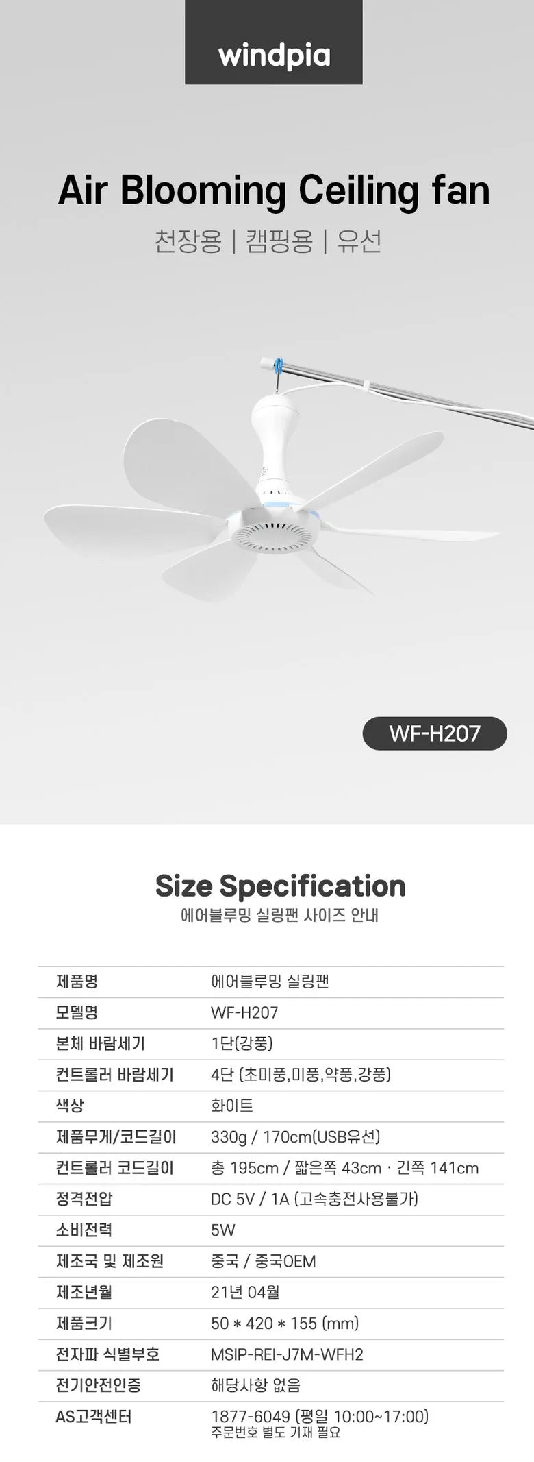 XIAOTREE USB Ceiling Fan with Remote – 6-Blade Portable Hanging Fan for Camping & Indoor Use\ Living Room Decor – Wall Art, Curtains, Clocks, Furniture & More